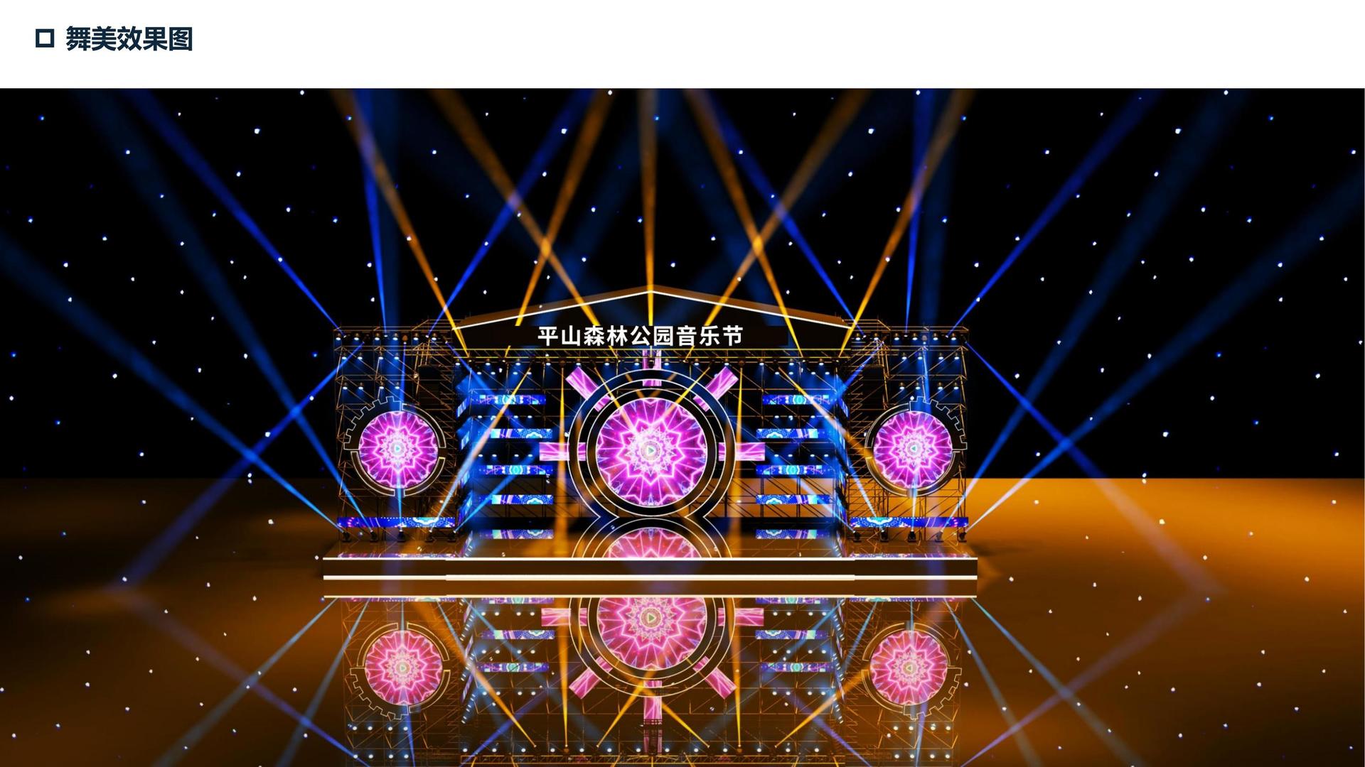 光明汇影视文化主办“数字时代文化创新”行业论坛